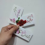 کارت مناسبتی تبریک و تسلیت بسته 5 عددی - Image 2